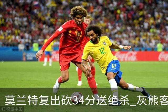 莫兰特复出砍34分送绝杀 灰熊客场2分险胜鹈鹕